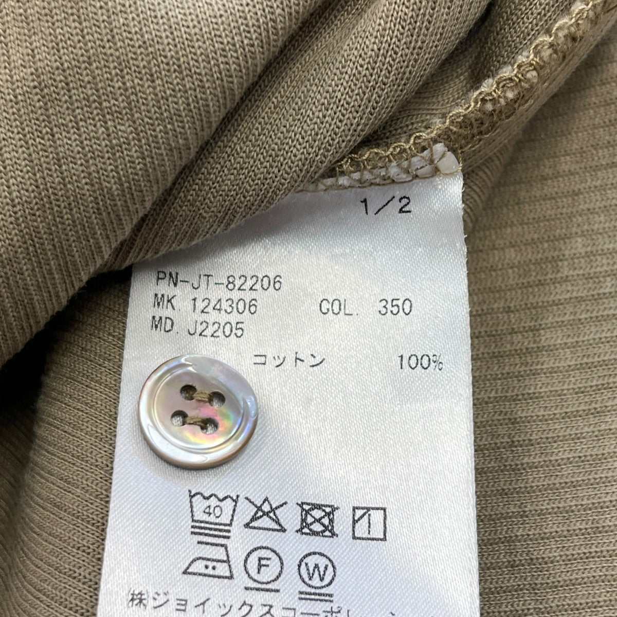 Paul Smith COLLECTION リブコットンジャージ シャツ半袖ニットシャツ124306 J2205 古着・中古-7枚目のアイテム画像
