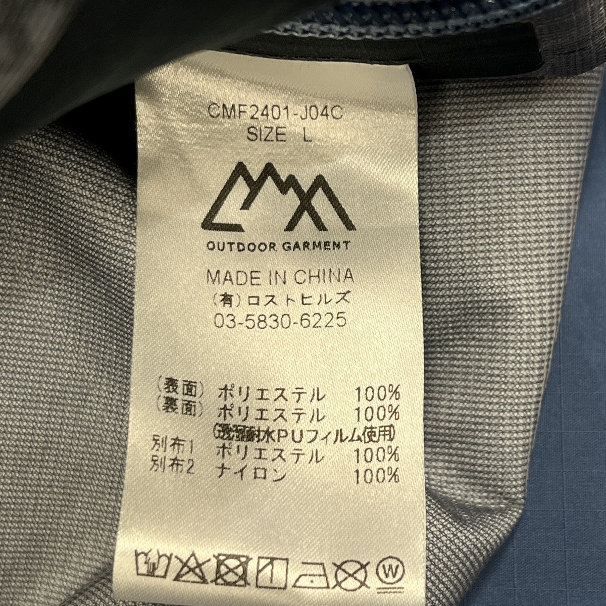 CMF OUTDOOR GARMENT SLASH SHELL COEXISTマウンテンパーカーCMF2401-J04C 古着・中古-7枚目のアイテム画像
