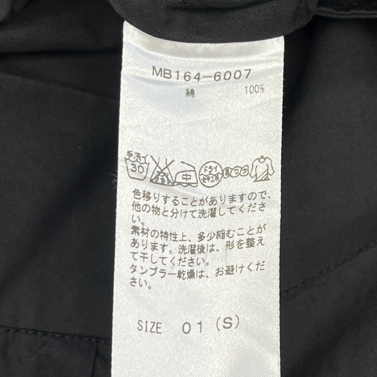 TUCK VOLUME SKIRTロングスカートMB164-6007
