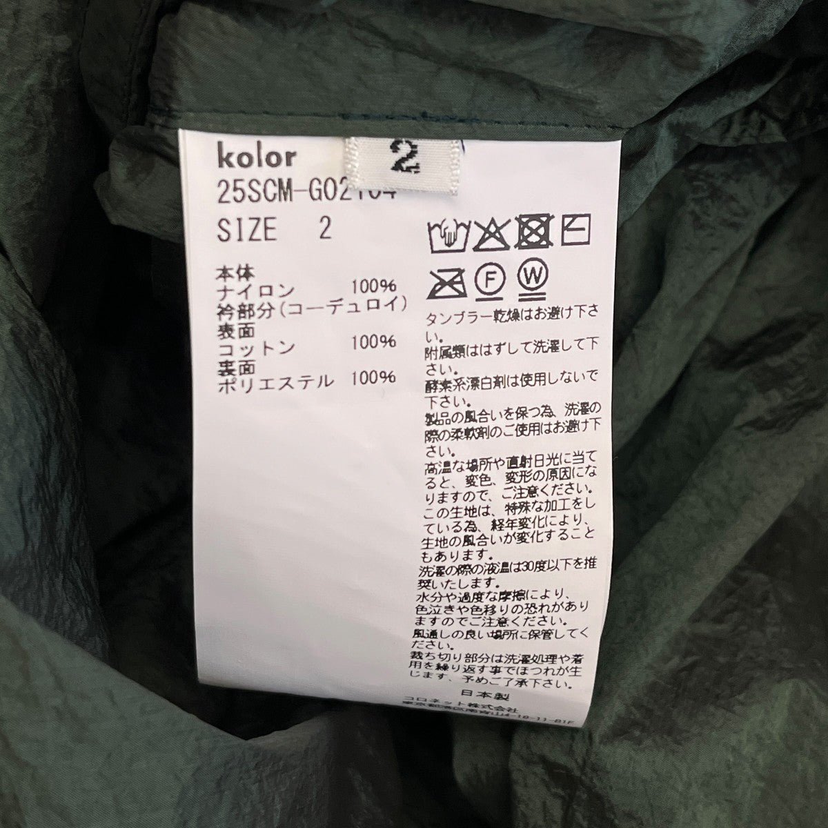 25SSナイロンタフタブルゾンナイロンジャケット25SCM-G02104