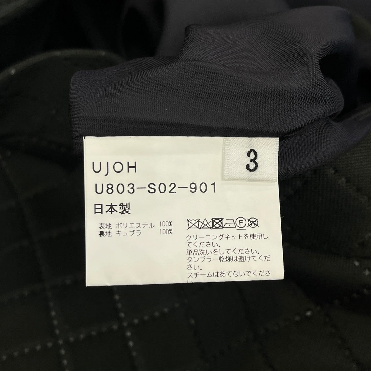 UJOH スカートU803-S02-901 古着・中古-5枚目のアイテム画像