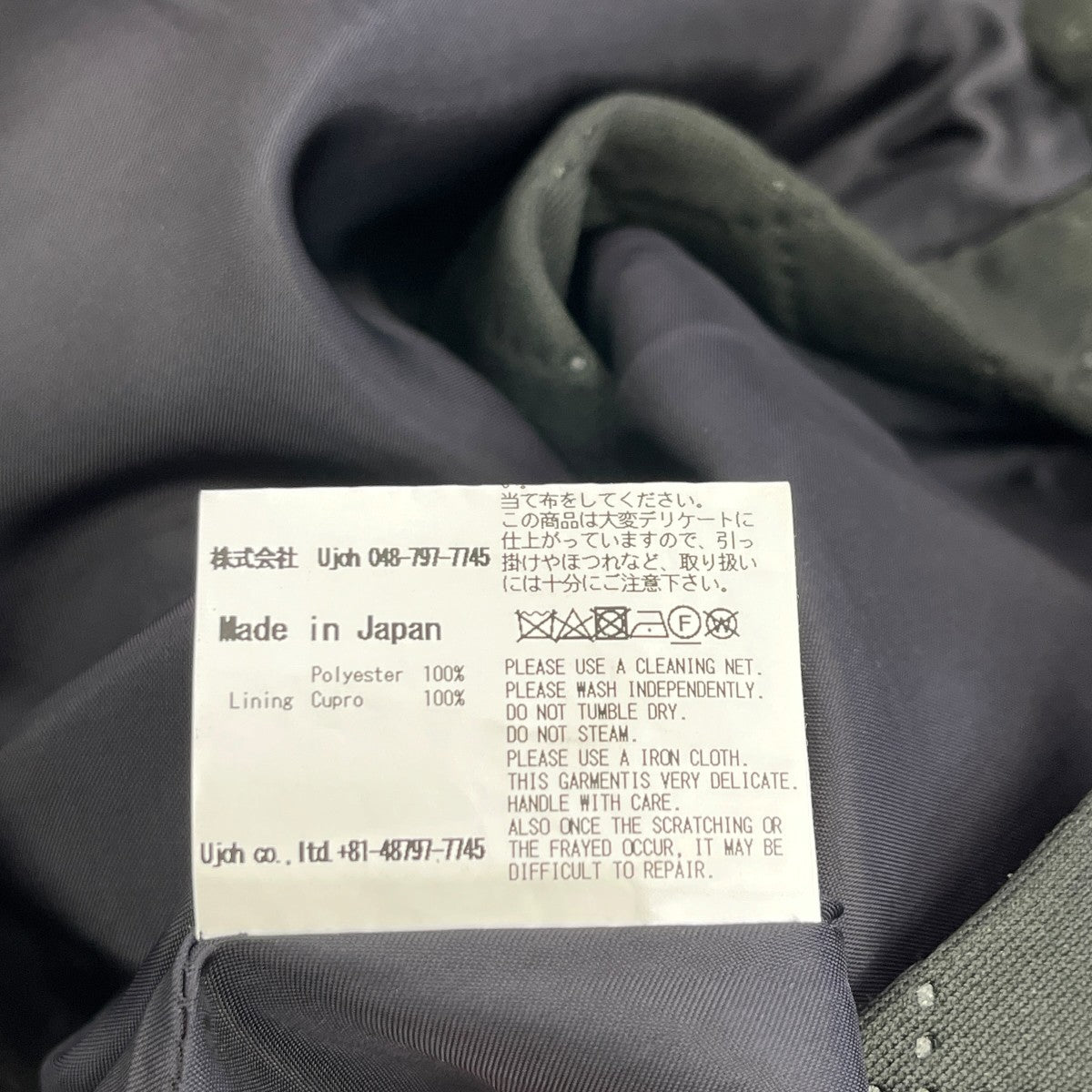 UJOH スカートU803-S02-901 古着・中古-6枚目のアイテム画像