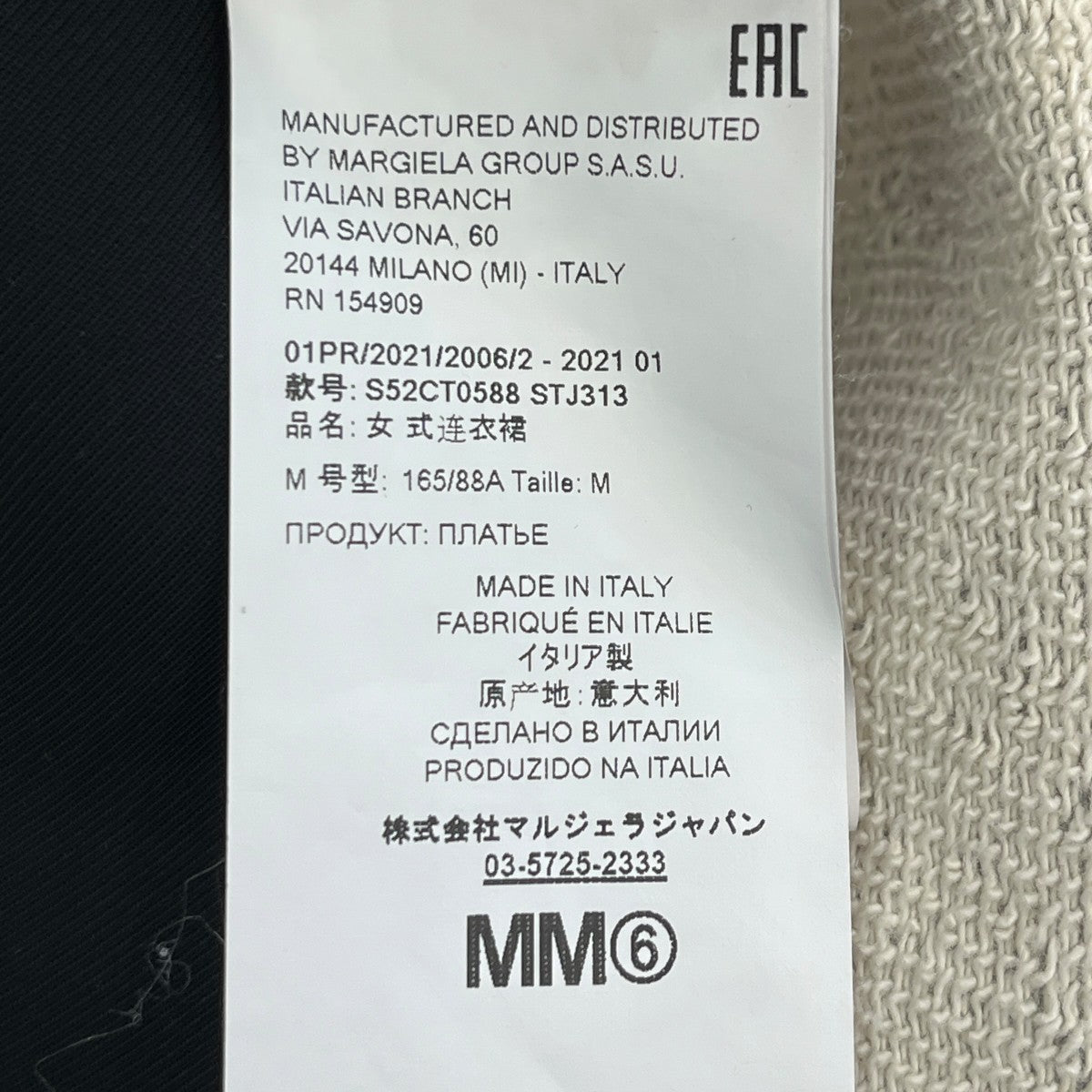 MM6 Maison Margiela 21SSスウェットワンピースS52CT0588 古着・中古-6枚目のアイテム画像
