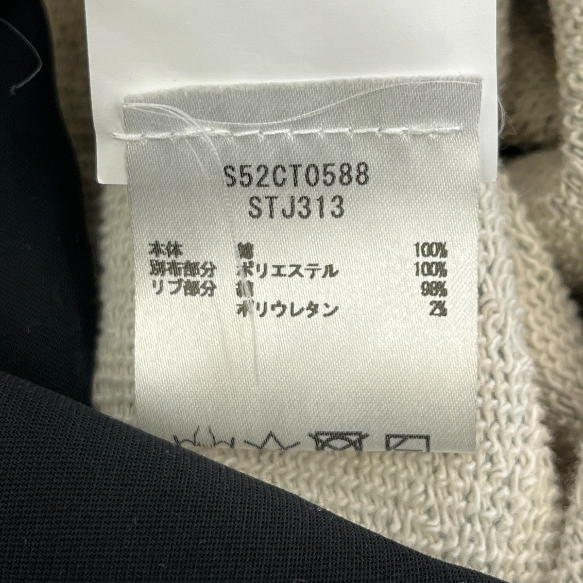 MM6 Maison Margiela 21SSスウェットワンピースS52CT0588 古着・中古-7枚目のアイテム画像