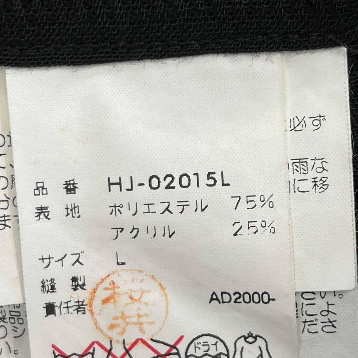 COMME des GARCONS HOMME AD2000テーラードジャケットHJ-02015L 古着・中古-6枚目のアイテム画像