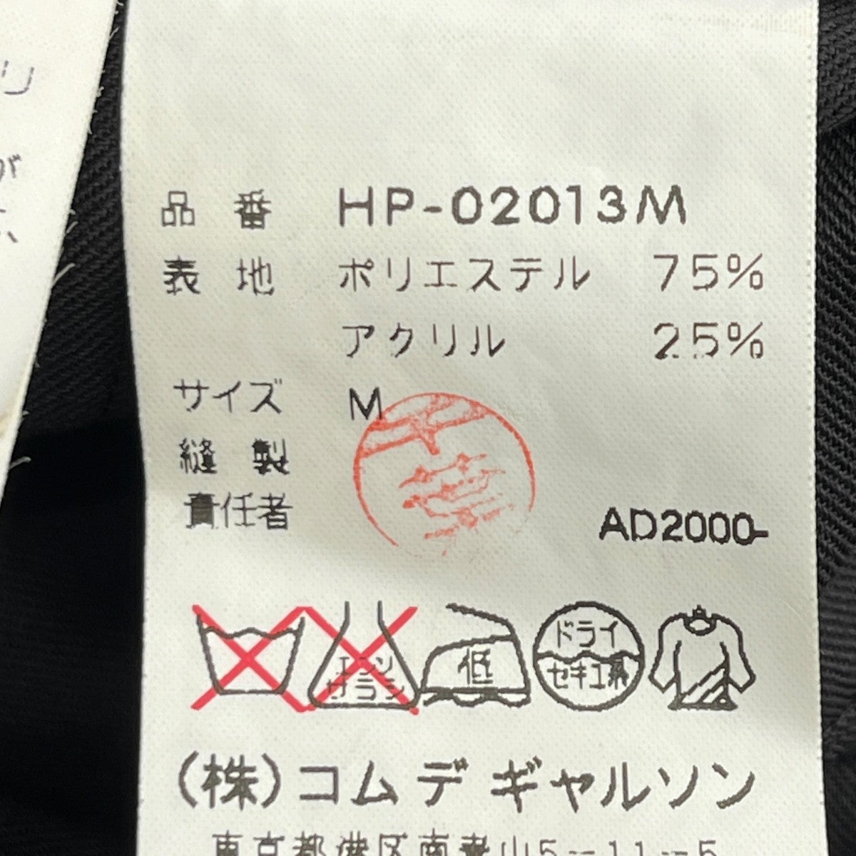 AD2000スラックスHP-02013M