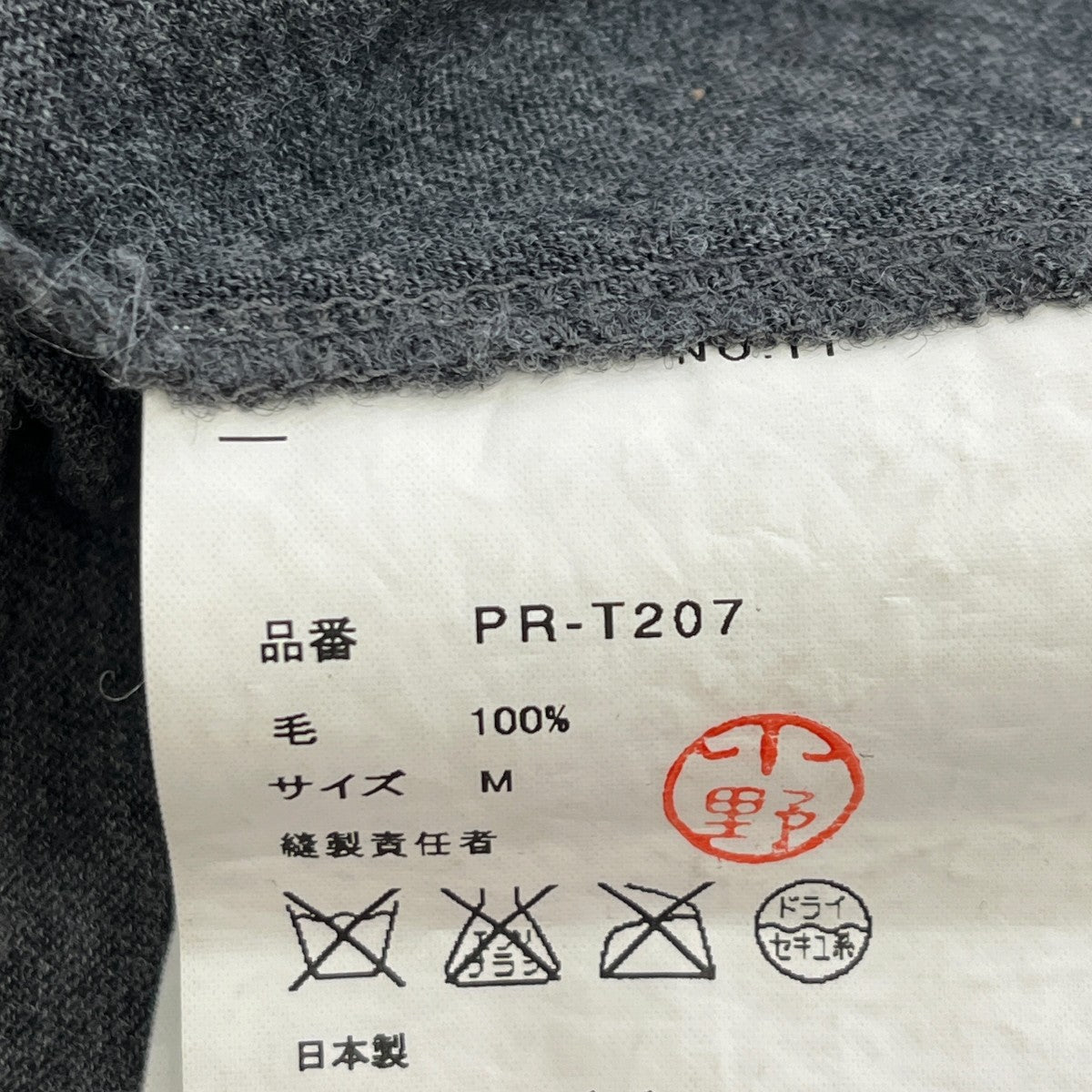 COMME des GARCONS HOMME PLUS EVER GREEN 06AWニットPR-T207 古着・中古-6枚目のアイテム画像
