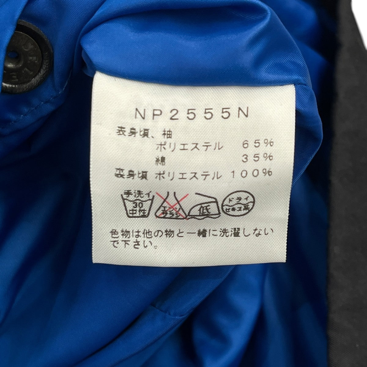 THE NORTHFACE PURPLELABEL 65 35 Grizzly Peak JacketコーチジャケットNP2555N 古着・中古-6枚目のアイテム画像