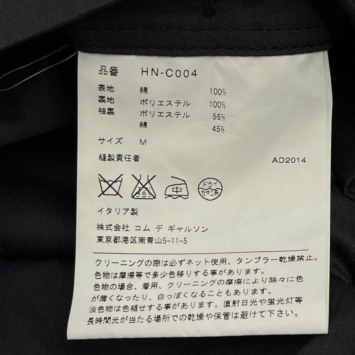 COMME des GARCONS HOMME×Valstar 14AWフーデッドコートHN-C004 古着・中古-6枚目のアイテム画像