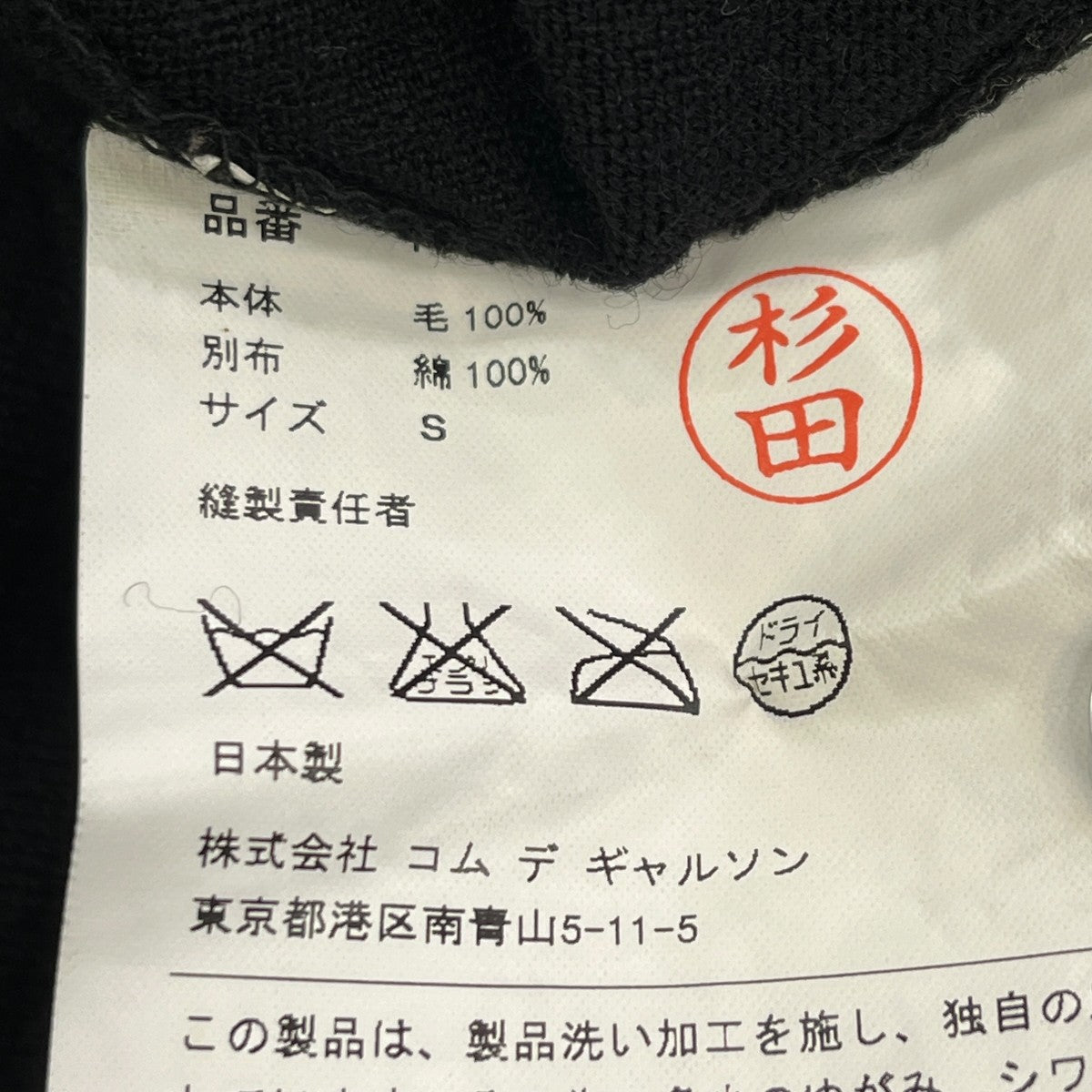 COMME des GARCONS HOMME 08AWポロシャツHB-T032 古着・中古-6枚目のアイテム画像