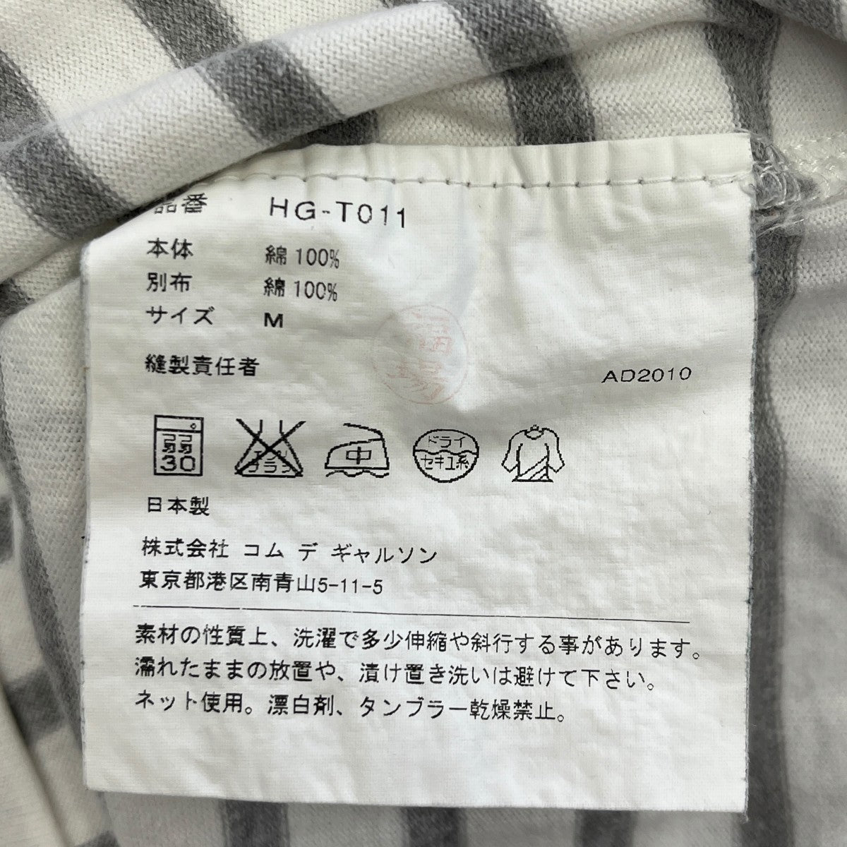 11SSボーダー切替レギュラーカラーシャツHG-T011