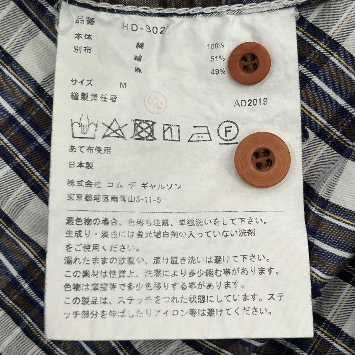COMME des GARCONS HOMME 19AW長袖チェックシャツHD-B025 古着・中古-6枚目のアイテム画像