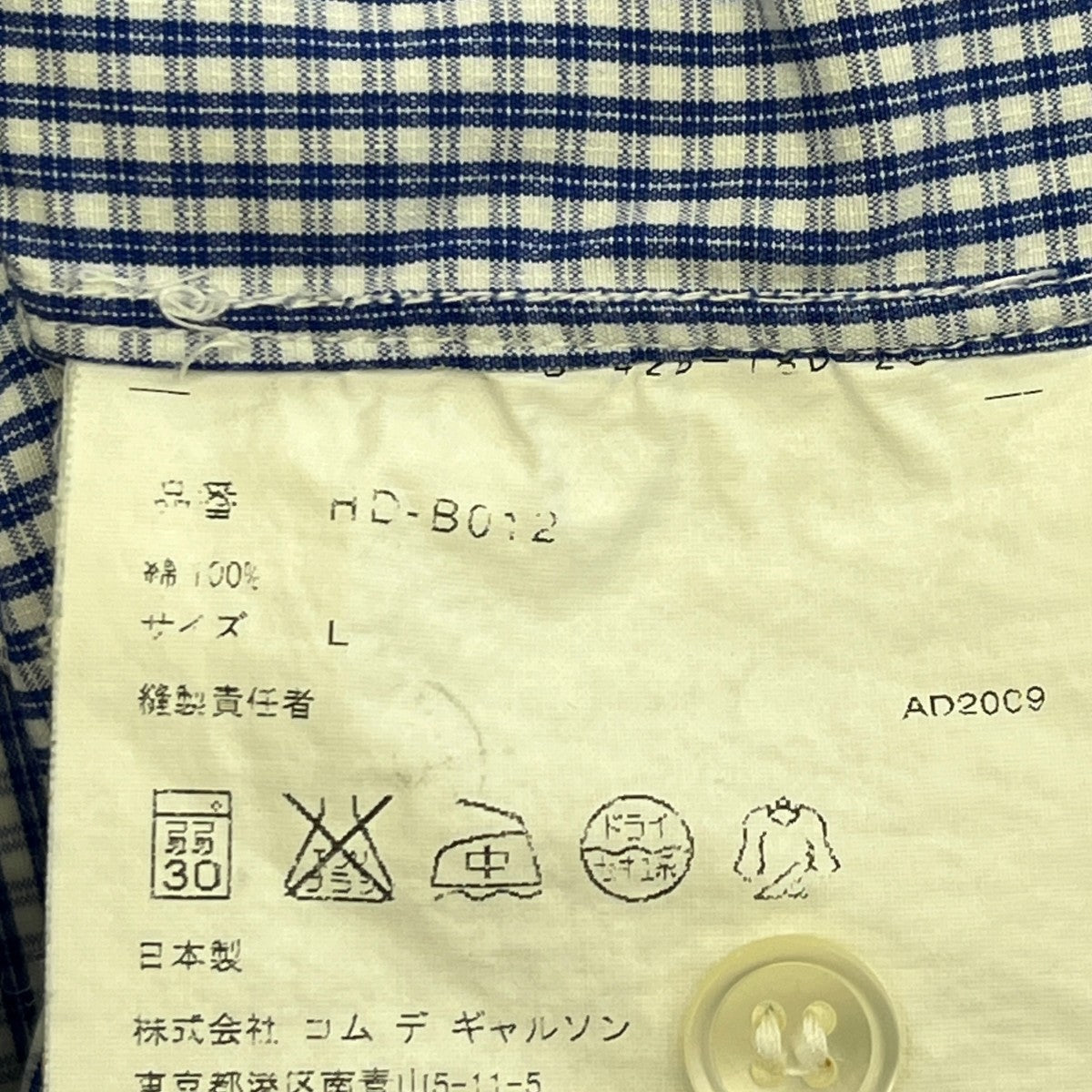 09AWチェックシャツHD-B012