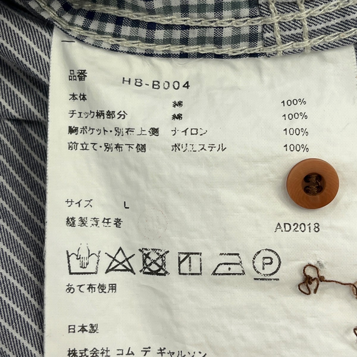 COMME des GARCONS HOMME 18AWストライプシャツHB-B004 古着・中古-6枚目のアイテム画像