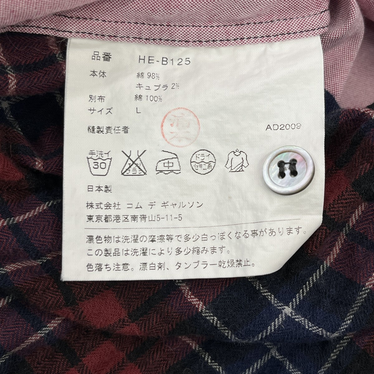 COMME des GARCONS HOMME 10SS長袖チェックシャツHE-B125 古着・中古-7枚目のアイテム画像