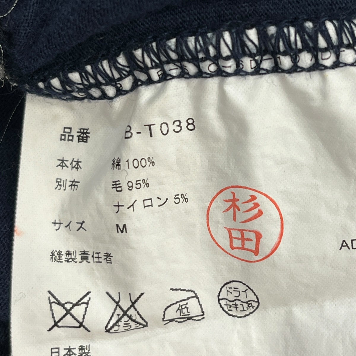 COMME des GARCONS HOMME 08AWロングスリーブカットソーHB-T038 古着・中古-6枚目のアイテム画像