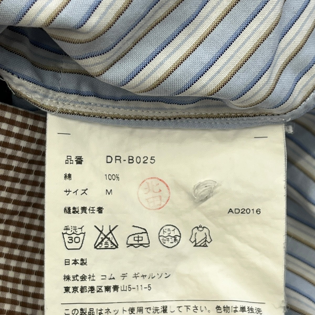 COMME des GARCONS HOMME DEUX 16AWパッチワークストライプシャツDR-B025 古着・中古-6枚目のアイテム画像