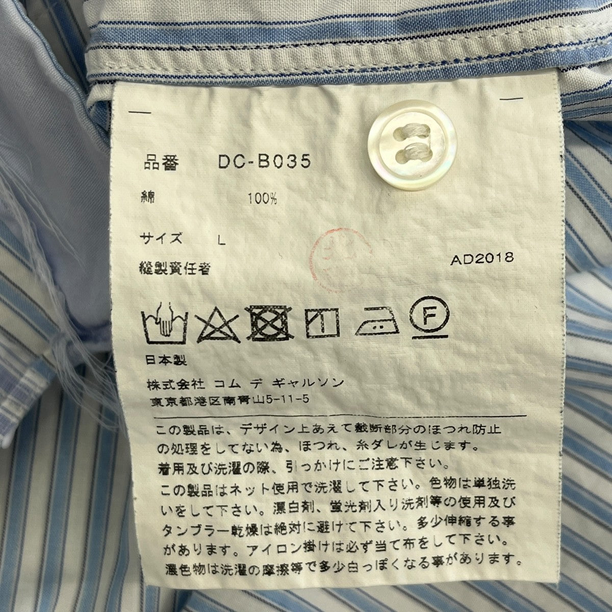 COMME des GARCONS HOMME DEUX 19SSパッチワークストライプシャツDC-B035 古着・中古-6枚目のアイテム画像