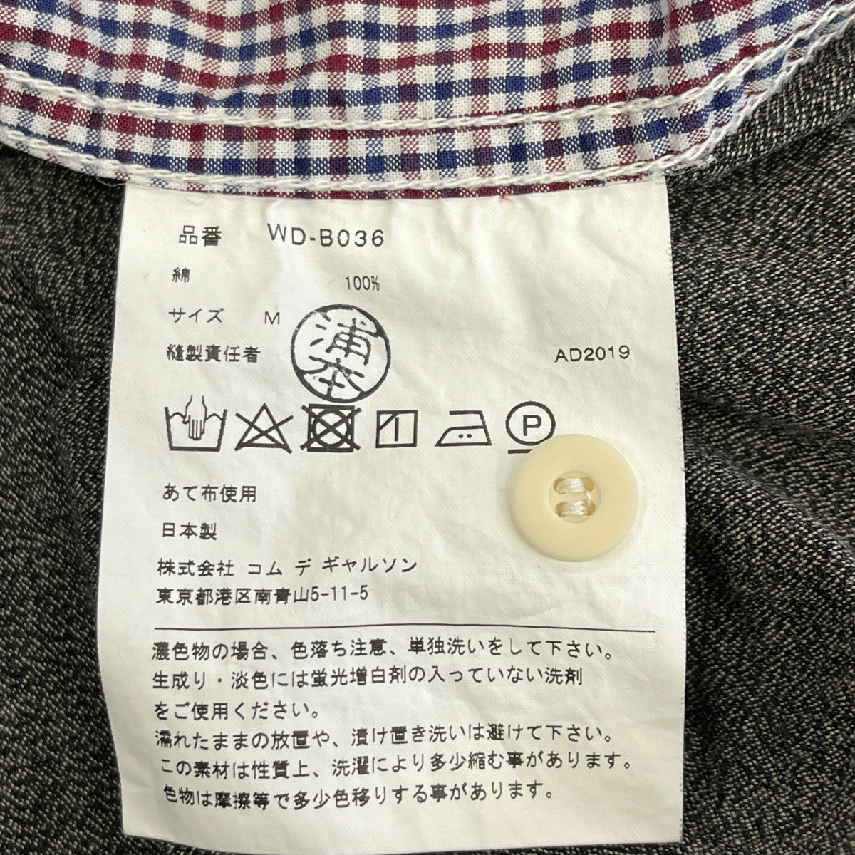 JUNYA WATANABE MAN 19AWチェックシャツWD-B036 古着・中古-6枚目のアイテム画像