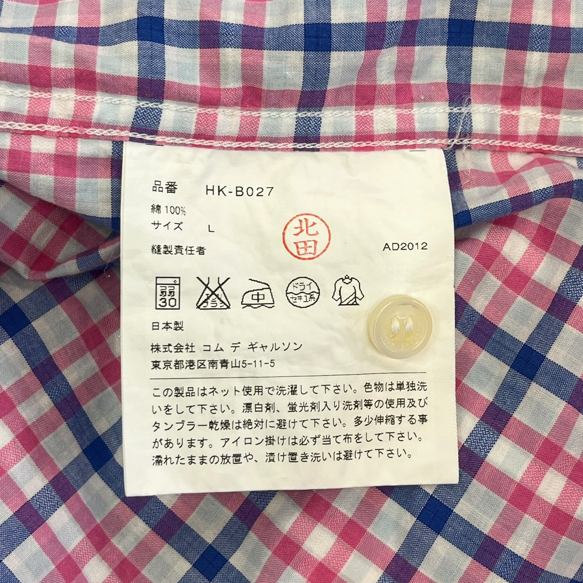 COMME des GARCONS HOMME 13SS半袖シャツHK-B027 古着・中古-6枚目のアイテム画像