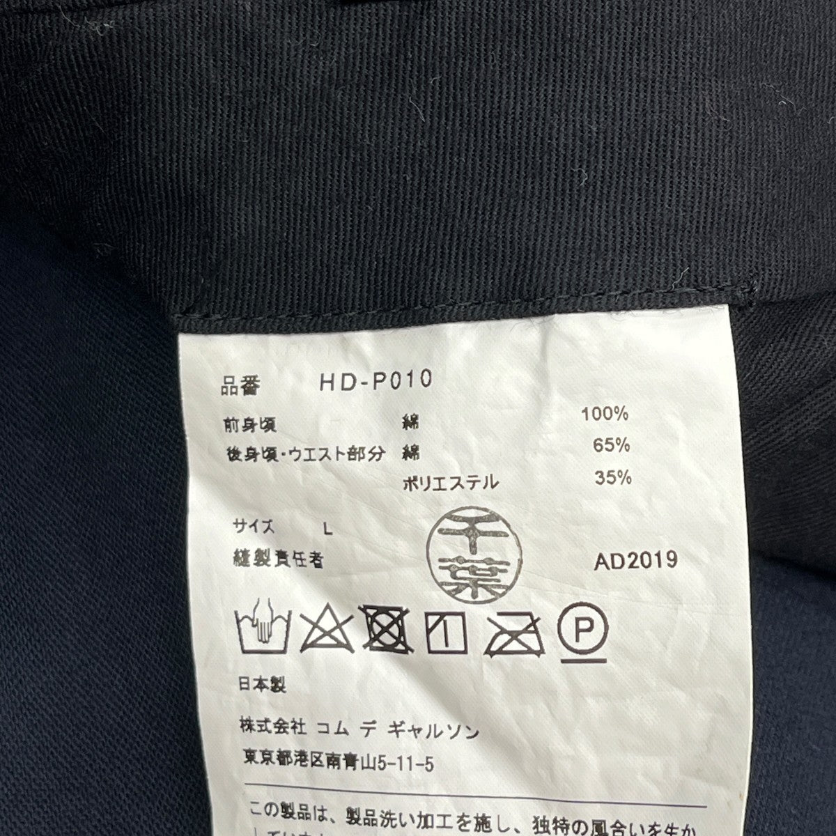 19AWパンツHD-P010