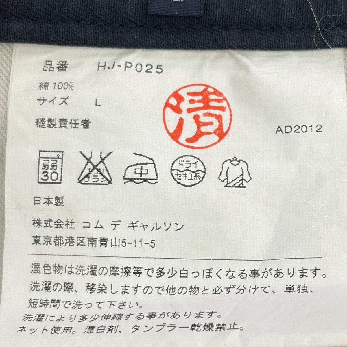12AWチノパンHJ-P025