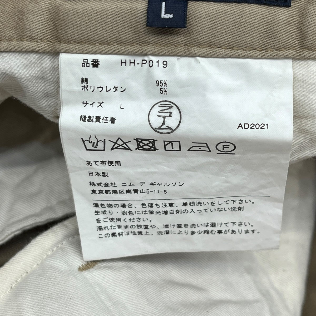 21AWチノパンHH-P019