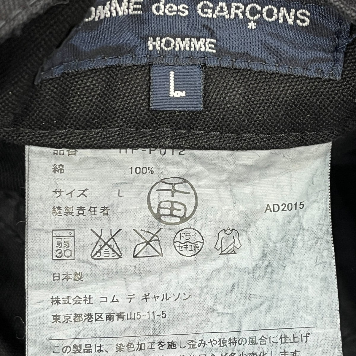 COMME des GARCONS HOMME 15AWチノパンHP-P012 古着・中古-6枚目のアイテム画像