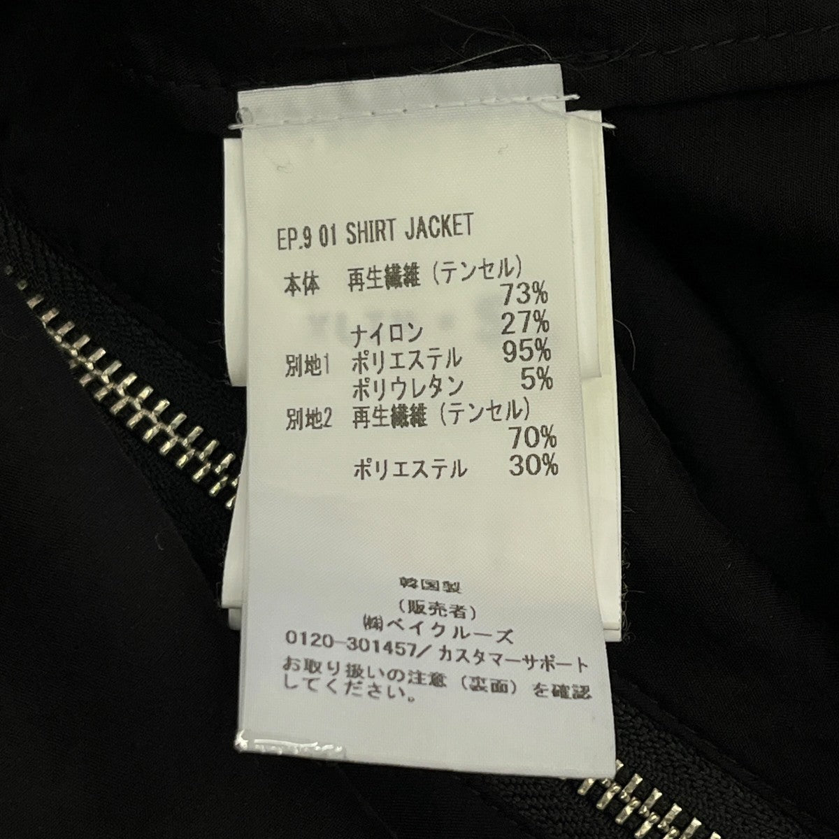 EP．9 01 SHIRT JACKETジップアップブルゾンEP09SJ01-BK