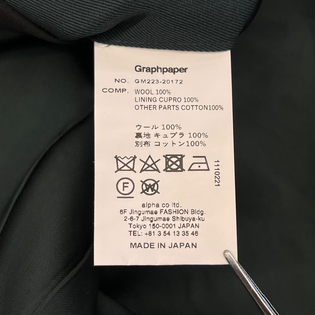 HARD GABARDINE COVERALLカバーオールGM223-20172