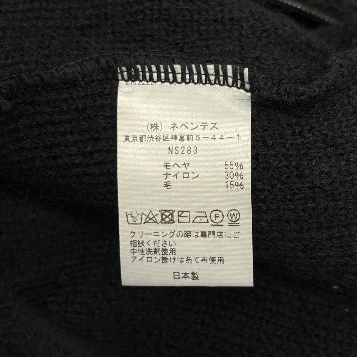 Needles Zipped Mohair Cardigan - Solidハイネックモヘヤ混カーディガンNS283 古着・中古-7枚目のアイテム画像