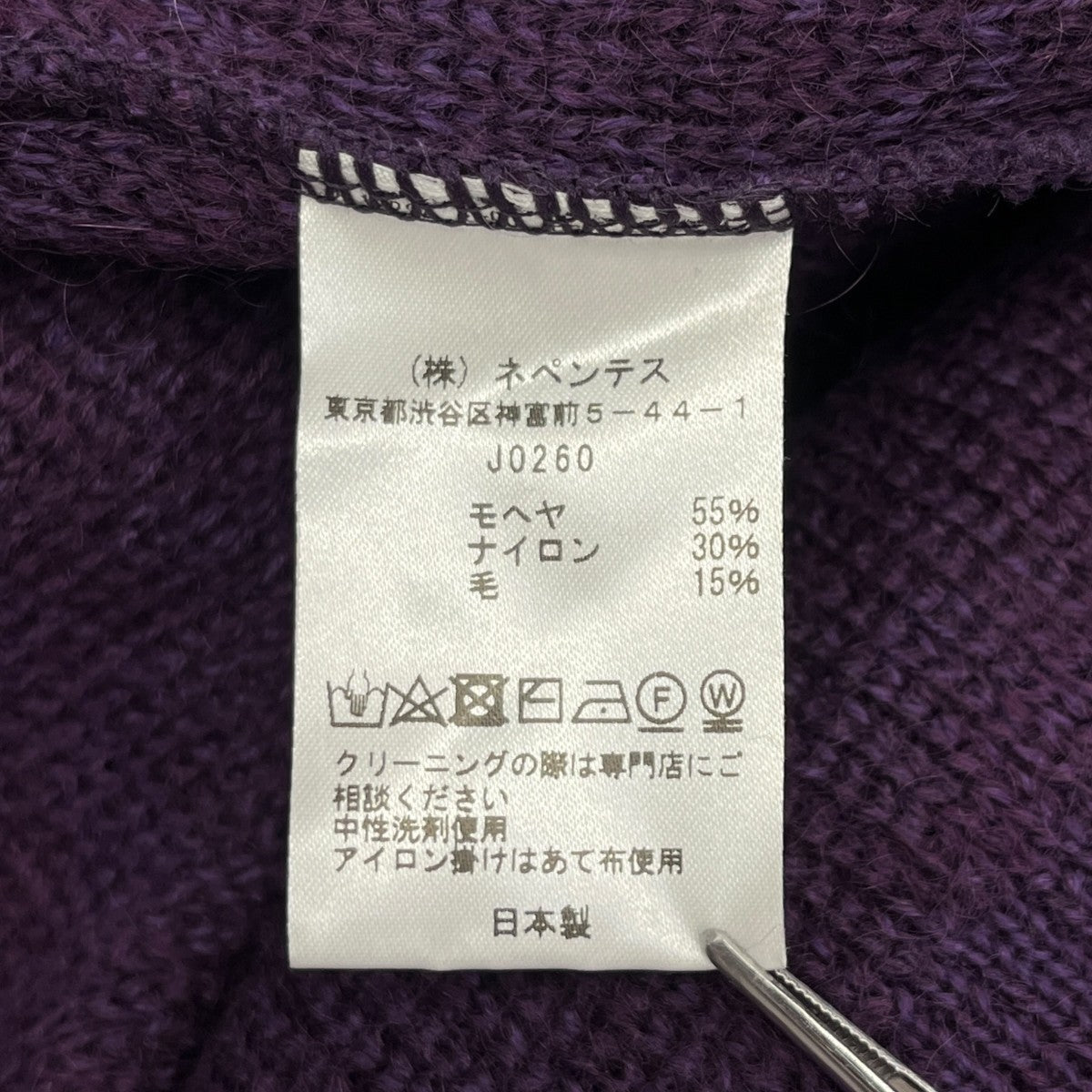 Needles Mohair Long Cardigan SolidVネックロングカーディガンJO260 古着・中古-7枚目のアイテム画像