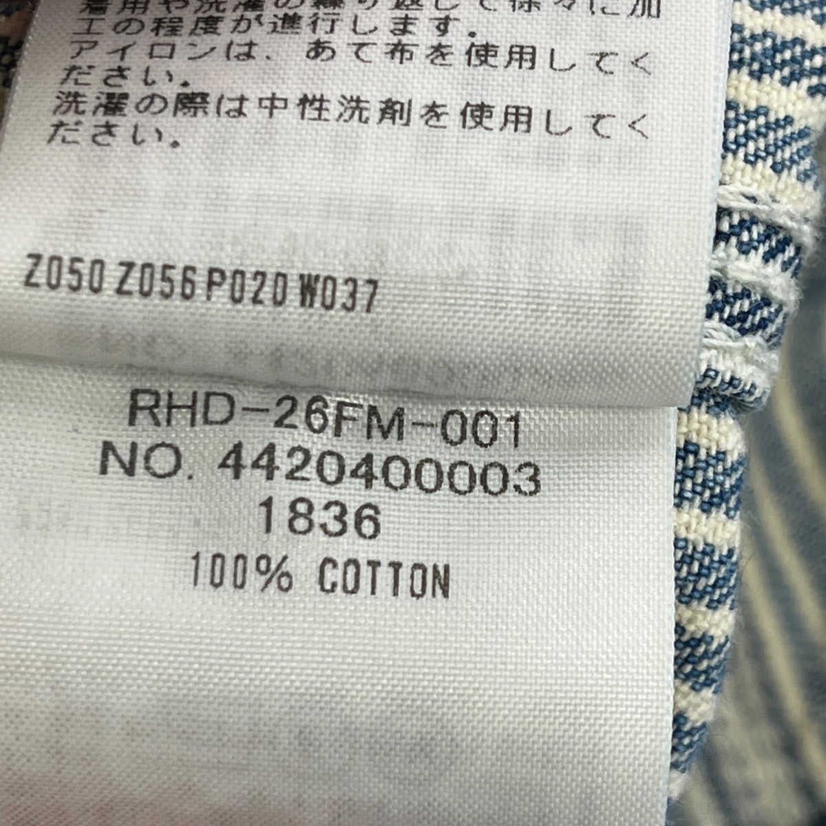 Ron Herman 26AWヒッコリーデニム ブルゾンデニムジャケット4420400003 古着・中古-6枚目のアイテム画像