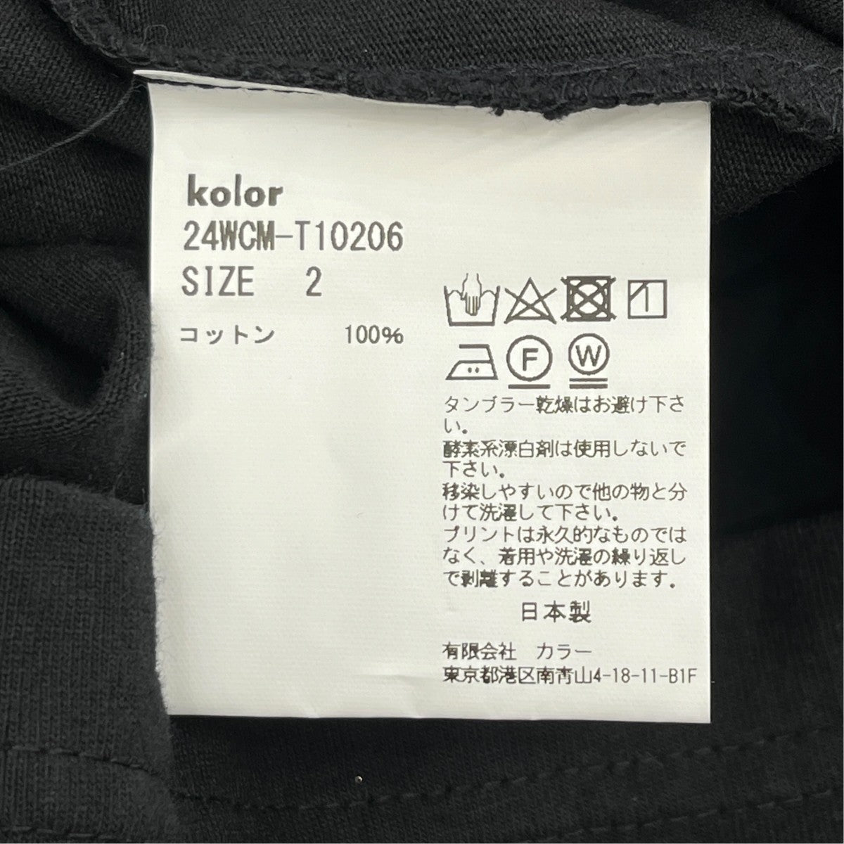 24AW半袖カットソー24WCM-T10206