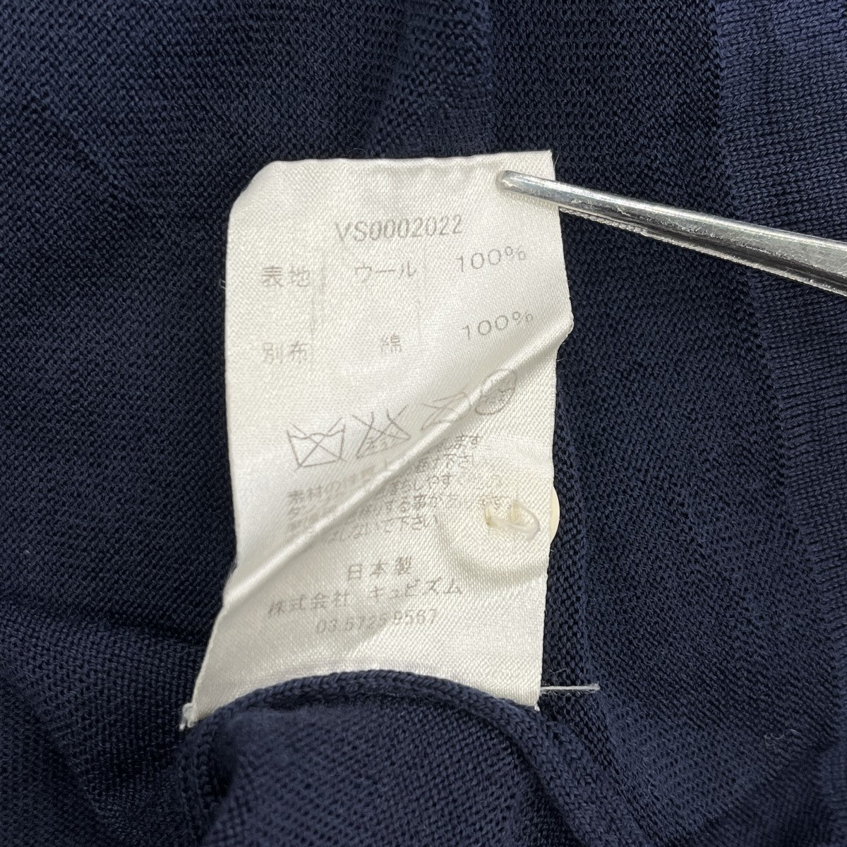 SELMER CARDIGAN KUBA長袖カーディガンVS0002022
