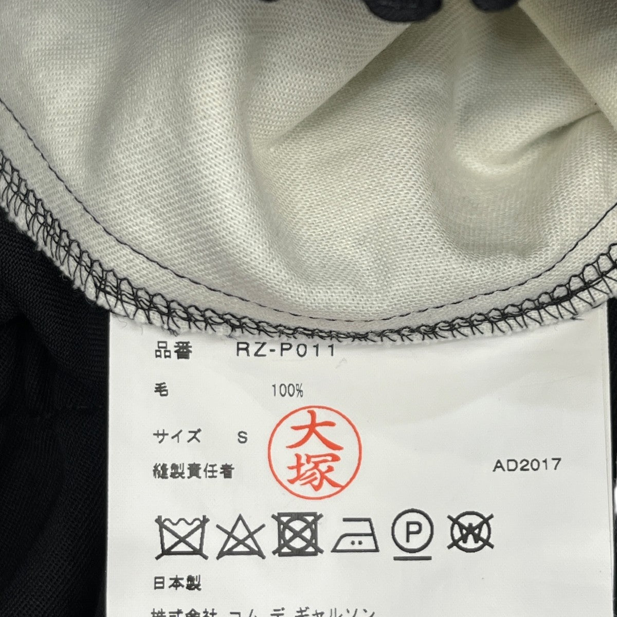AD2017イージーパンツRZ-P011