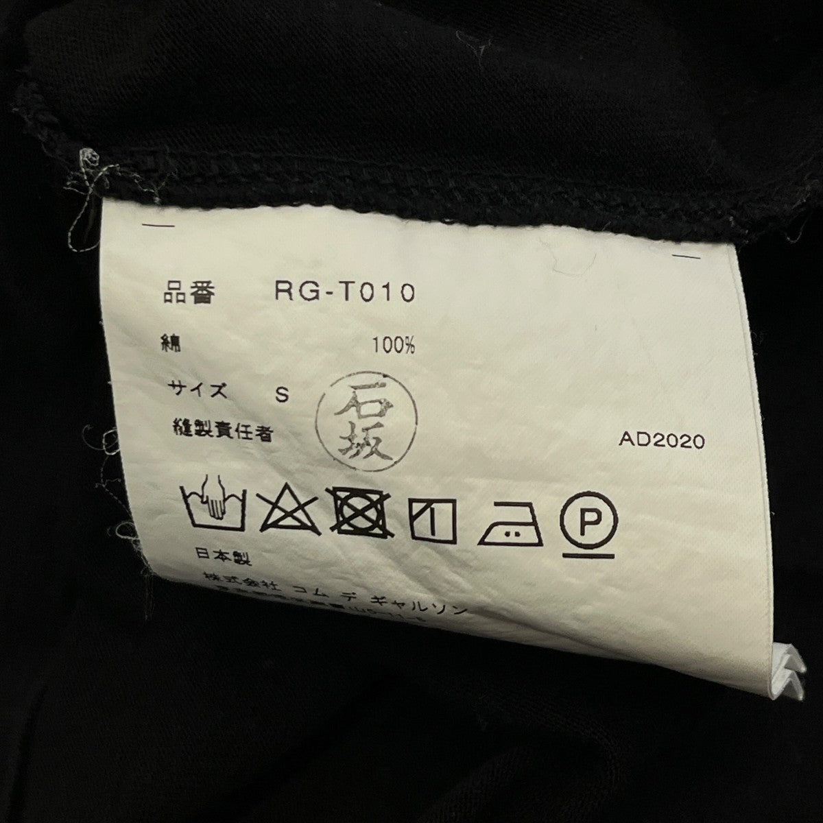 21SSロングスリーブカットソーRG-T010
