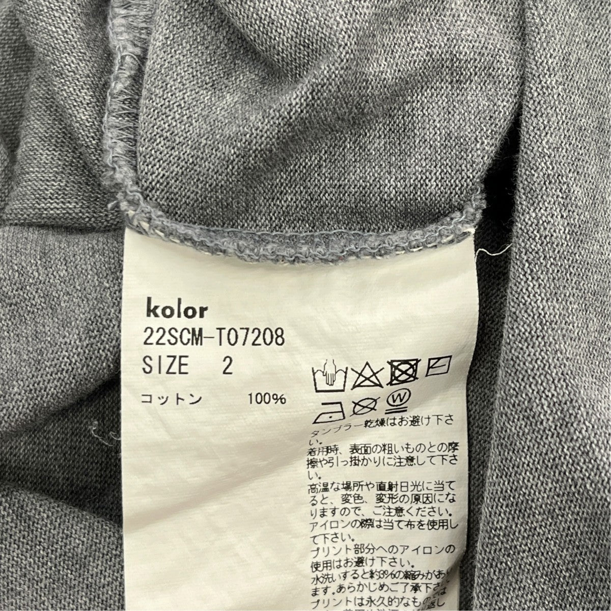 22SS度詰め天竺半袖カットソー22SCM-T07208