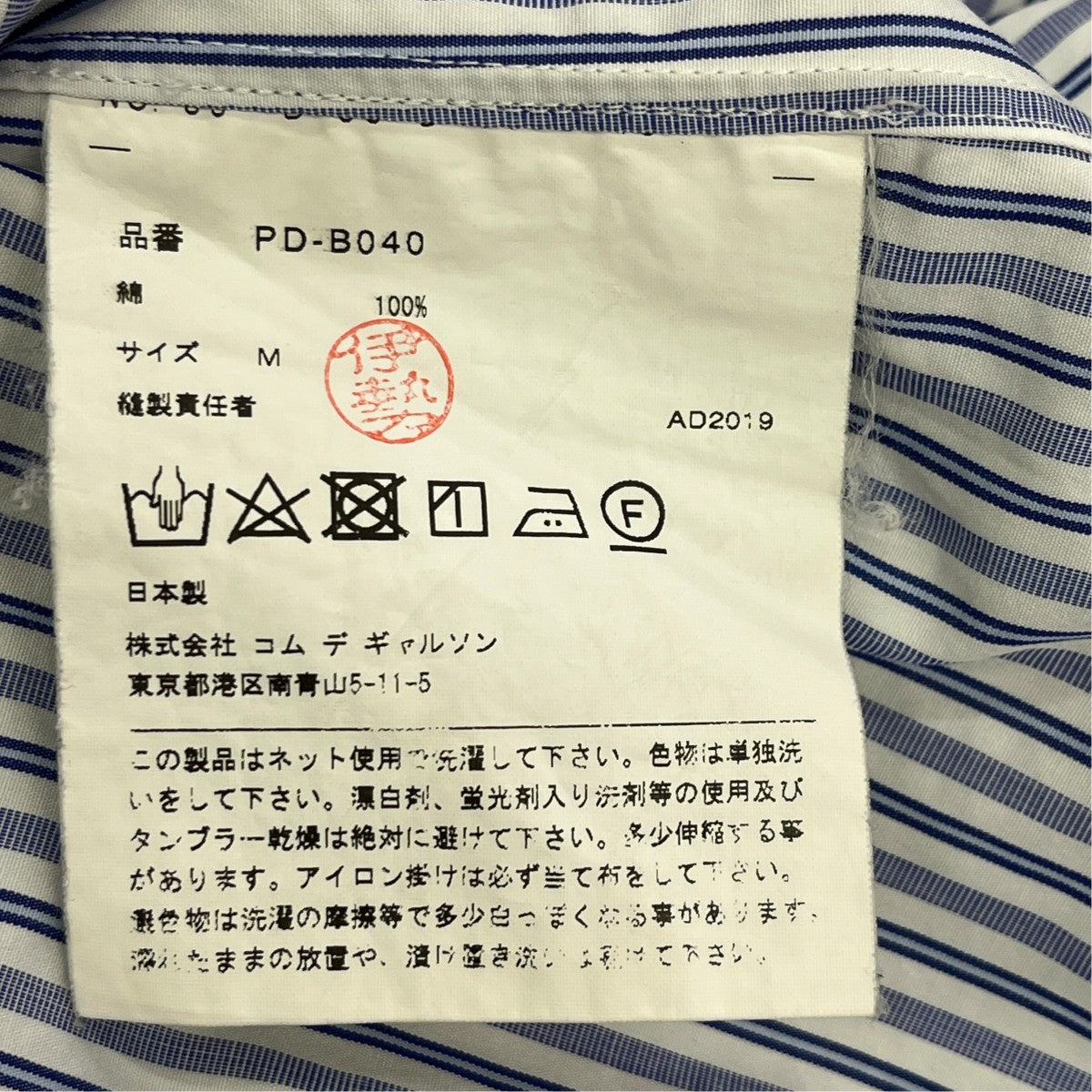 19AWストライプシャツPD-B040