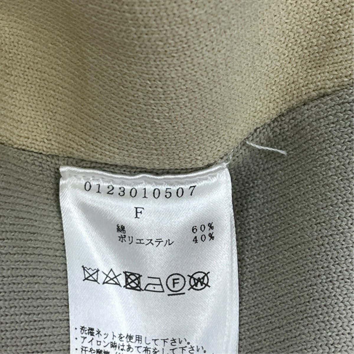カーディガン0123010507