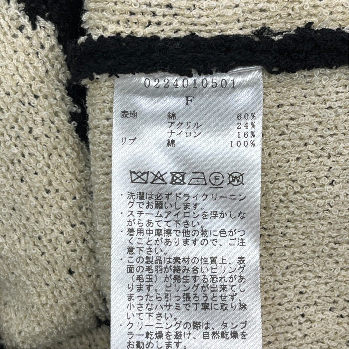 Eniko Katalin Dance in the Forest Knitted Topニットベスト0224010501