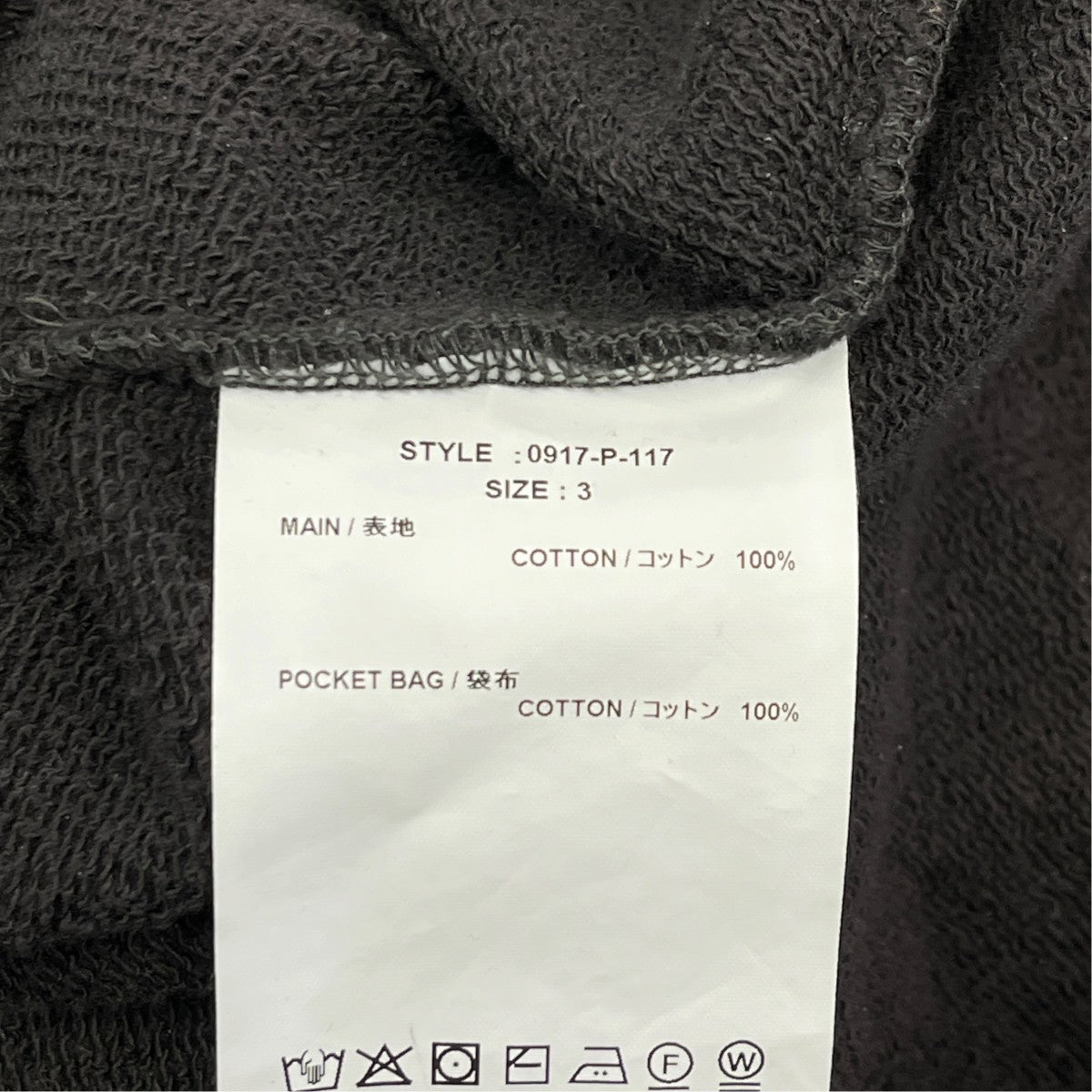 Dexter Sweatpantsスウェットパンツ0917-P-117