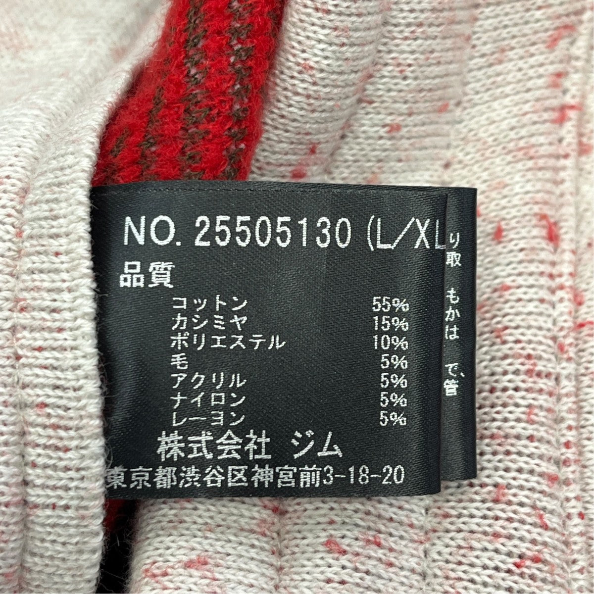 Knit Sweat Pantsスウェットパンツ25505130
