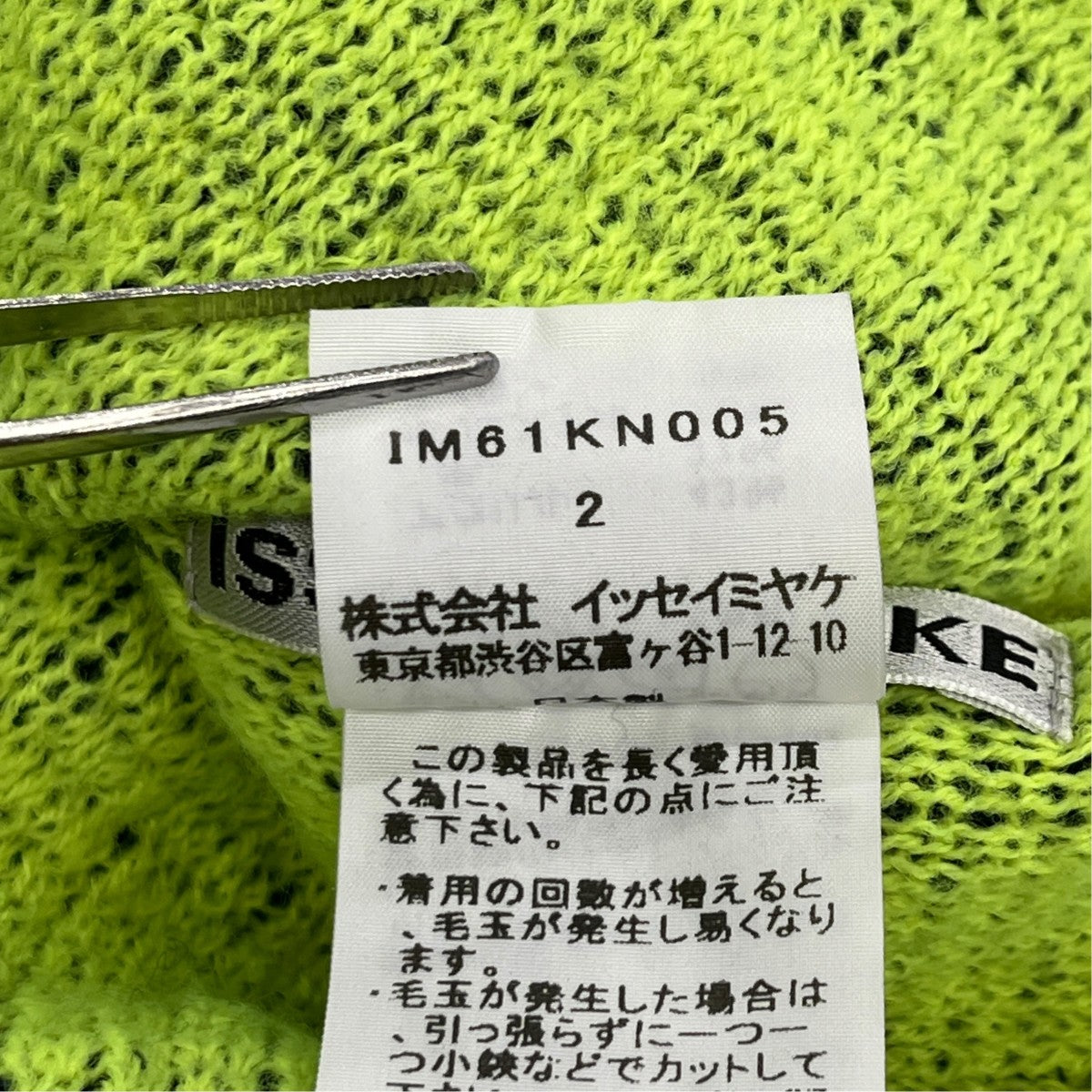 半袖ニットIM61KN005