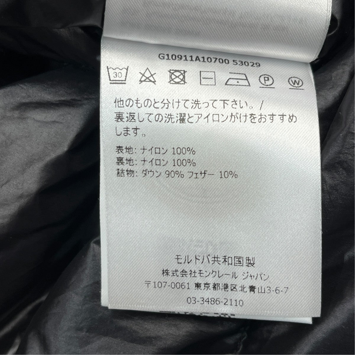 GUIダウンベストG10911A10700