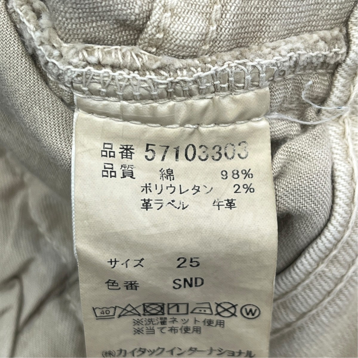 YANUK BARREL LEGSデニムパンツ57103303 古着・中古-5枚目のアイテム画像
