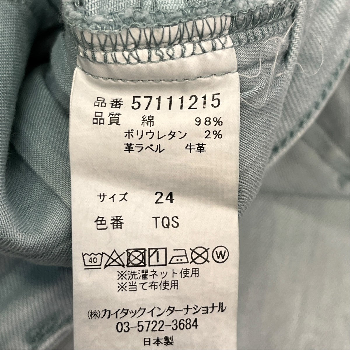 YANUK ANNETTEデニムパンツ57111215 古着・中古-5枚目のアイテム画像