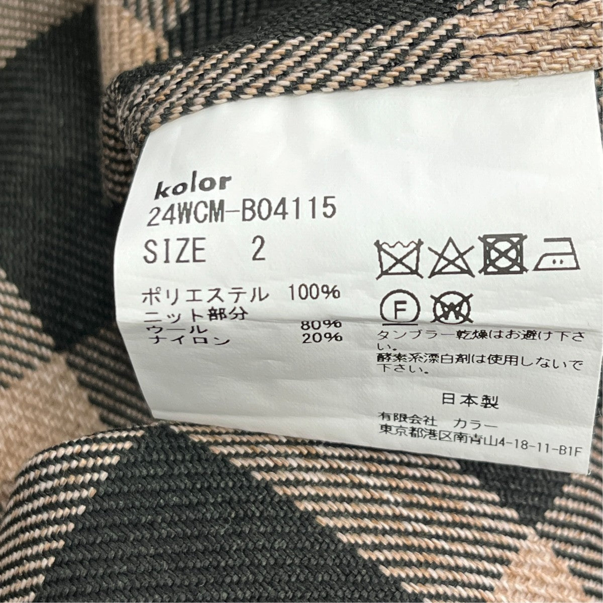 KOLOR 24AWポロシャツ24WCM-B04115 古着・中古-6枚目のアイテム画像