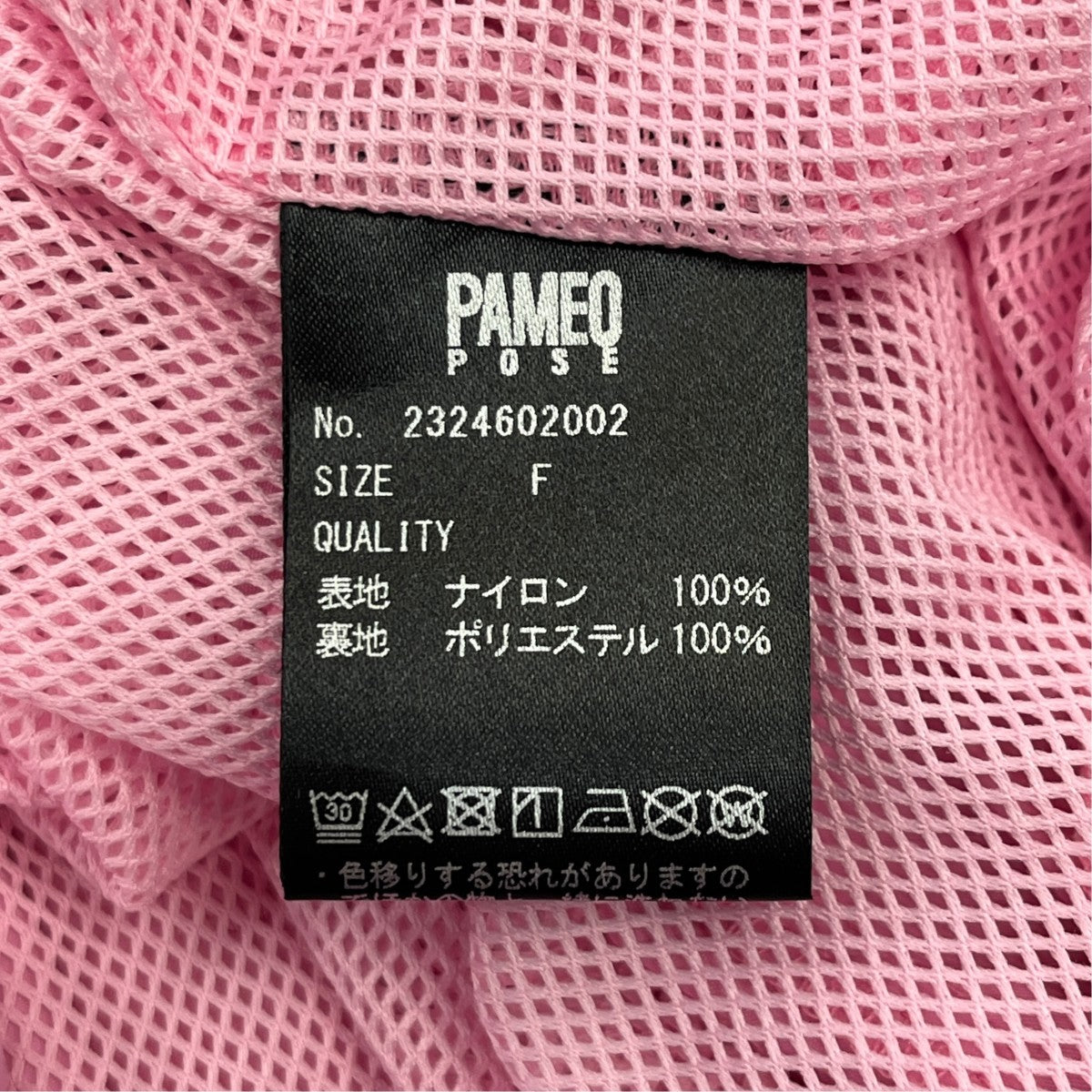 Game Jumperナイロンジャケット2324602002