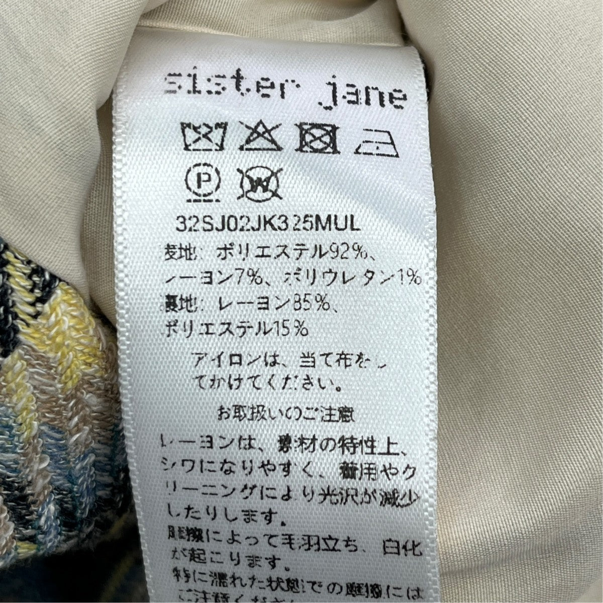 si Nook Check Double Breasted Jacketノーカラージャケット32SJ02JK325MUL